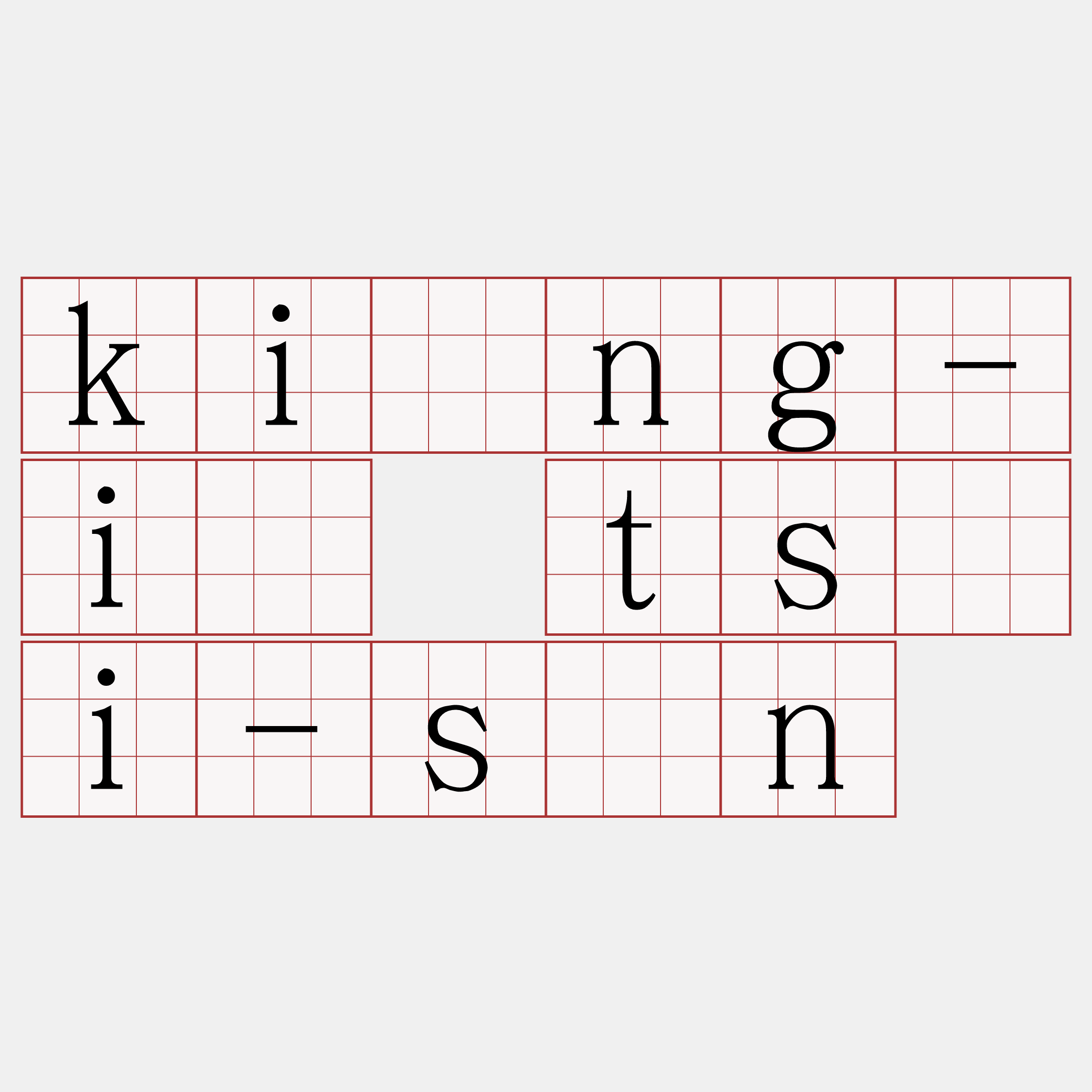 kiōng-iú tsâi-sán